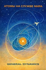 Listing image for General Dynamics Atomic Age Space Aviation Poster Art Print 24x36