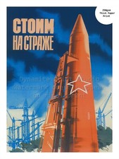 Listing image for Soviet Russian Cold War Propaganda Poster Print ICBM Missile FORCES 18x24"
